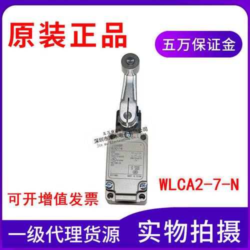 日本行程限位开关WLCA2-7-N全新原装正品保障实拍