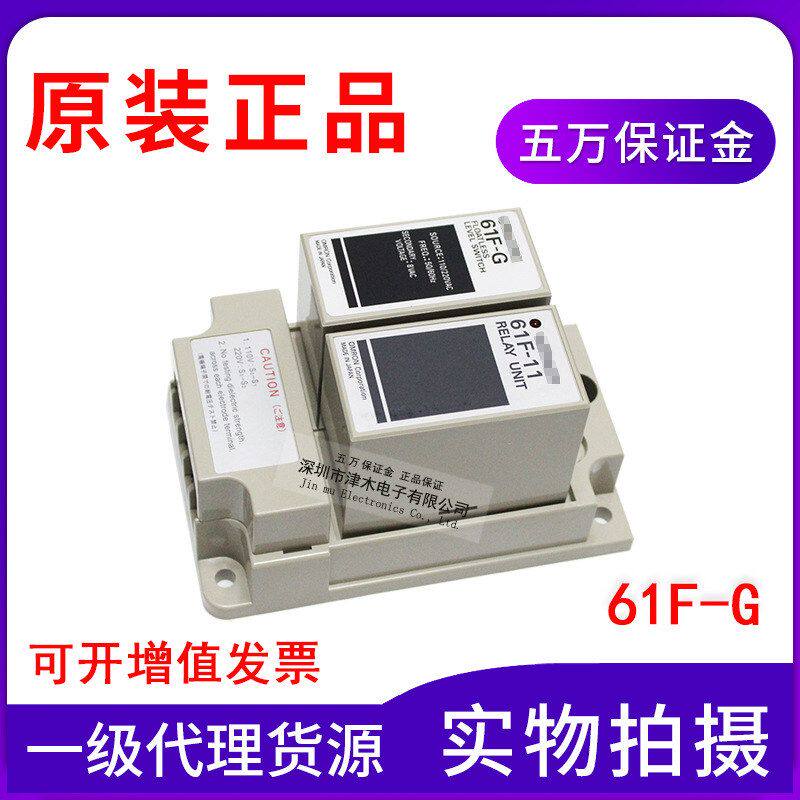 原装正品61F-G/61F-11液位控制器 继电器AC110/220V