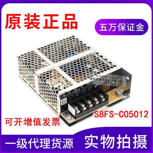 原装正品开关电源S8FS-C05012 50W 输出12V 4.2A