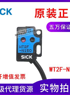 原装正品光电WT2F-N150 6030576薄型传感器 漫反射 NPN常开