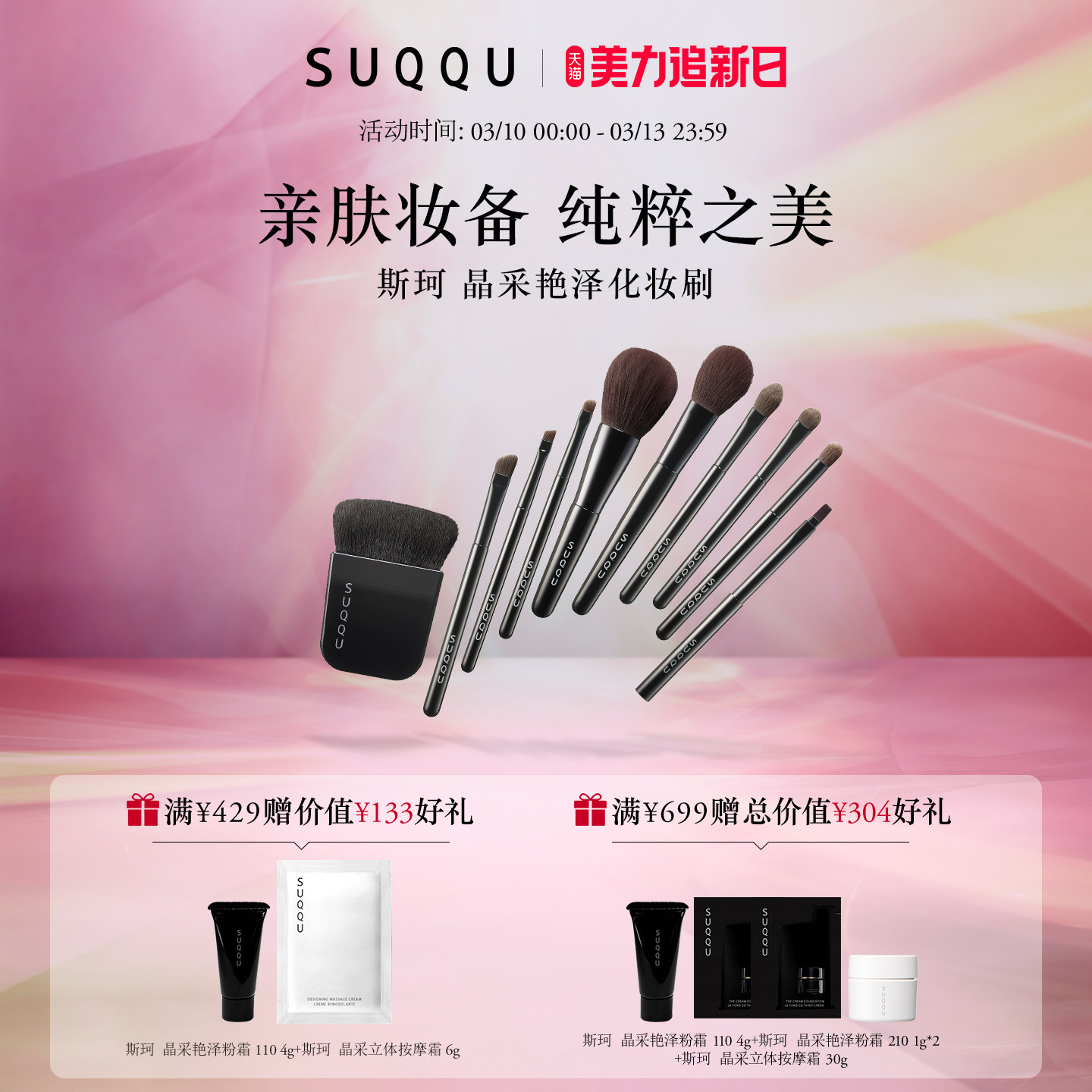 【官方正品】SUQQU/斯珂化妆刷眉刷眼影眼线刷颊彩刷蜜粉刷粉底刷