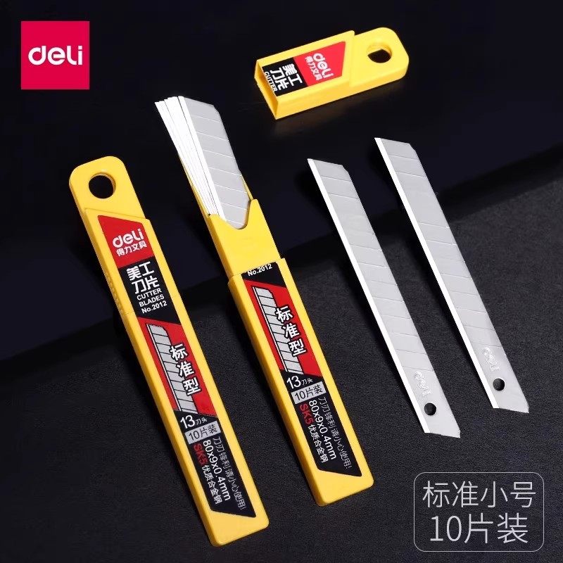 得力美工刀片小号9MM合金钢10片装标准型切割刀片裁纸刀办公用品壁纸刀切割工具金属刀片黄色手柄手工刀文具