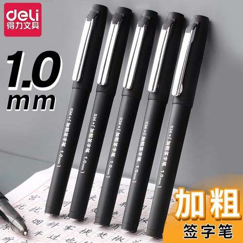 得力签字笔1.0mm黑色中性笔练字专用S34大容量顺滑防水速干轻松写笔锋书法专用笔大中小楷秀丽黑笔办公用笔