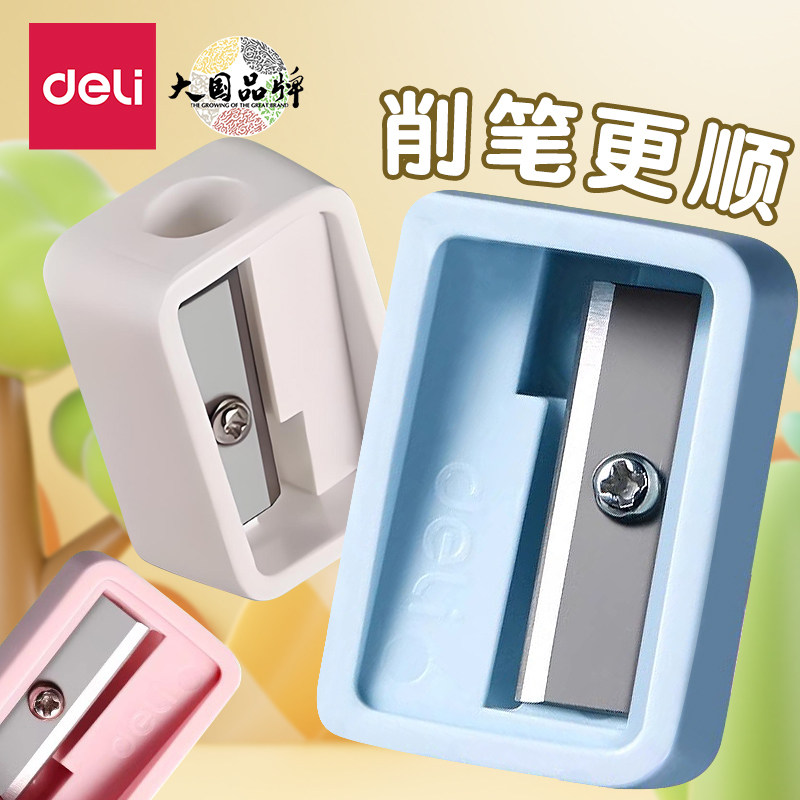 【削笔更顺】得力卷笔器小学生削笔器塑料外壳手动削笔刀文具用品便携式儿童迷你铅笔刀削笔机削铅笔小巧便携