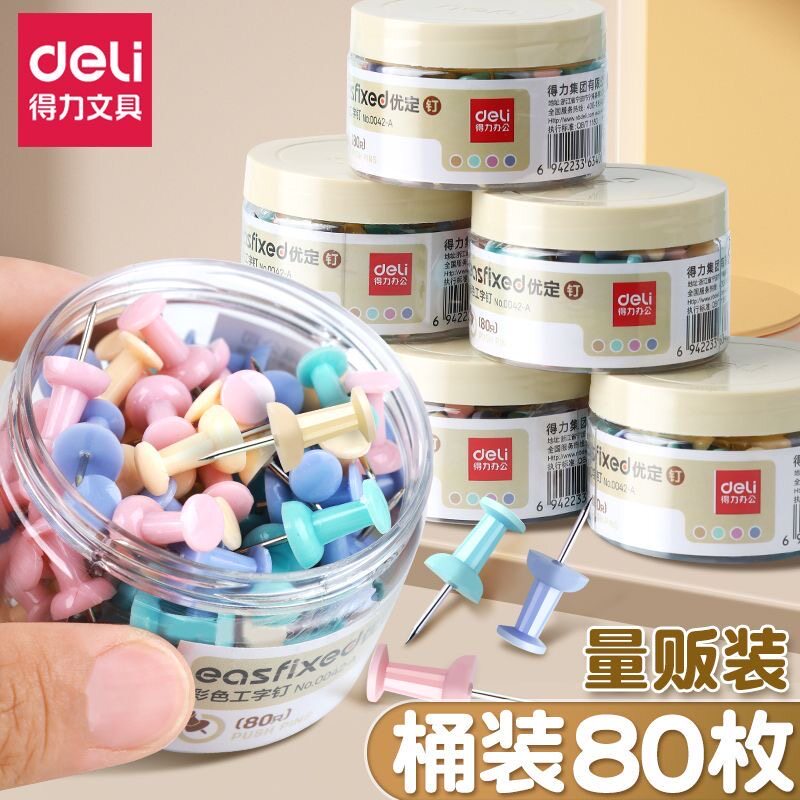 【电镀加厚】得力莫兰迪彩色图钉桶装照片墙工字钉办公用品大头针软木板专用图钉固定圆头装饰钉多彩家用按钉