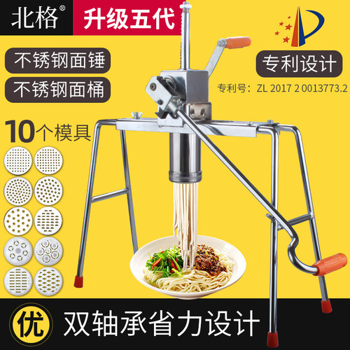 北格家用饸饹机河捞机压面条机器省力双轴承不锈钢手动面条压面机