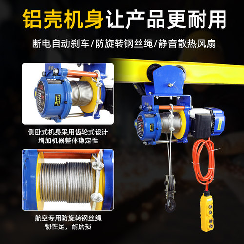 微型电动葫芦1吨连体带跑车380V1.5吨家用小型吊机220v提升起重机