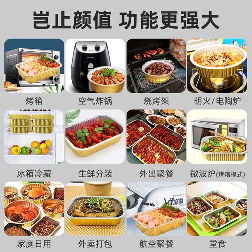 110金色圆形锡纸盒烤鸡蛋虾扯蛋烤脑花铝箔餐盒外卖打包盒锡纸碗