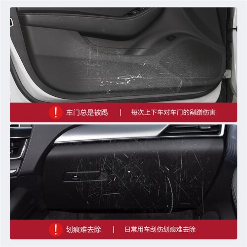 适用凯迪拉克CT5车门防踢垫汽车内饰用品专用改装配件装饰品贴
