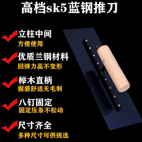 立柱中间蓝钢推刀抹子刮腻子工具批灰刀收光工具大白泥板地坪抹灰