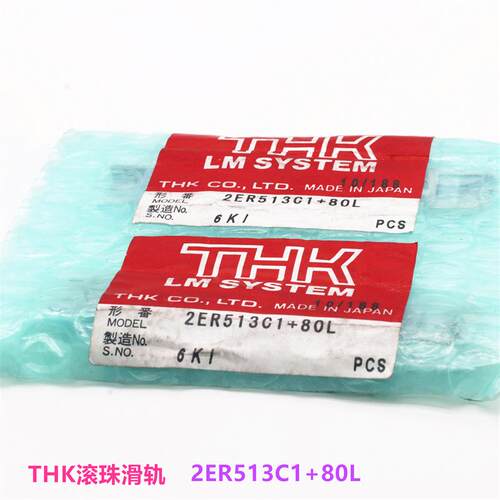 THK板式导轨 ER513C1+40L ER616C1+45L ER920C1+50L ER1025C1+60L