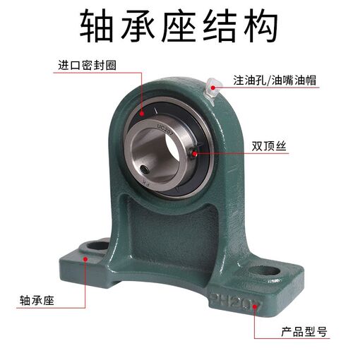 海瑞凯外球面轴承带立式高脚座 UCPH203 204 205 206 207 208 209