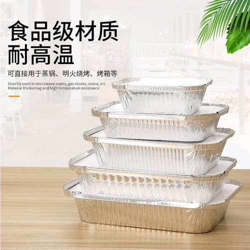 长方形锡纸碗盘家用锡箔纸锡纸盒烧烤专用商用一次性打包铝箔餐盒