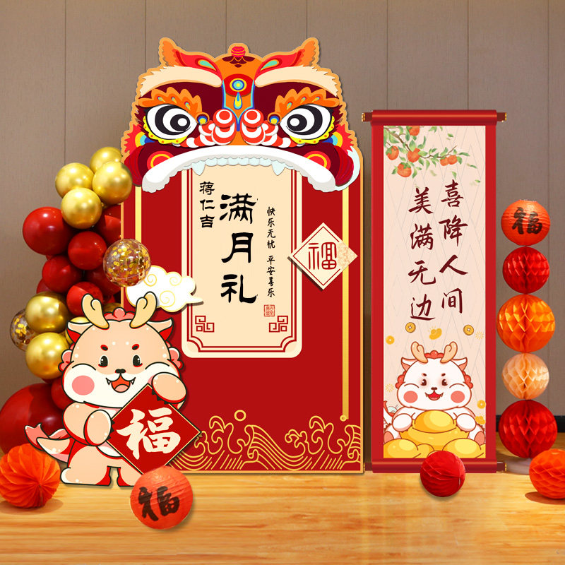 龙宝宝满月酒百日宴仪式感布置男孩女宝百天氛围装饰背景墙kt板,节庆用品/礼品,装扮布置套餐,淘宝优惠券,粉丝福利购,淘宝优惠卷