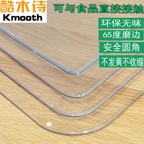 PVC软玻璃防水桌布椭圆方形餐桌垫茶几水晶板透明书桌垫塑料胶垫