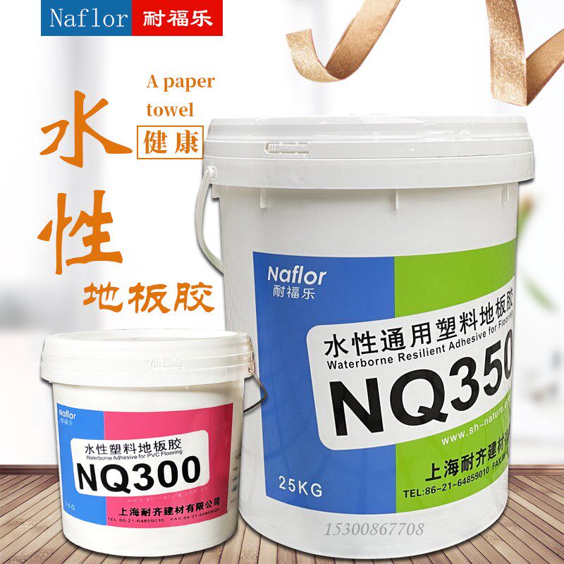 耐福乐塑料地板胶PVC片材胶水NQ300耐齐卷材胶水NQ350水性地板胶
