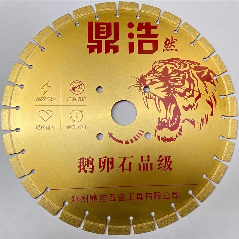 450马路切割片480混凝土刀片550沥青路600轻质泡沫砖掌柜推荐热卖