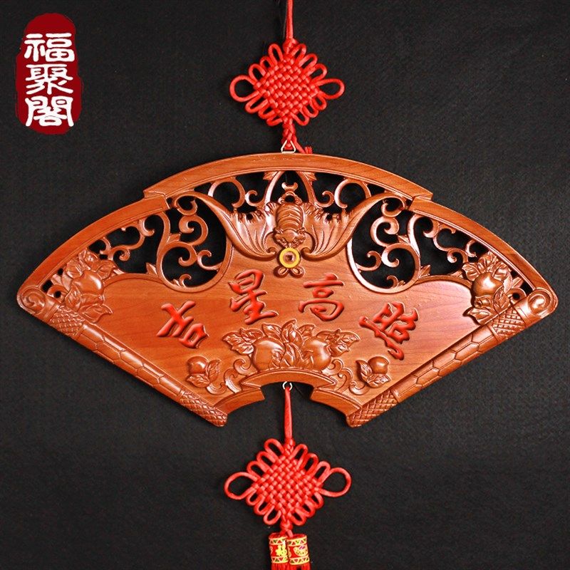 桃木吉星高照扇形客厅入户门口木雕挂件装饰大门对门牌匾门贴横批,家居饰品,木雕,淘宝优惠券,粉丝福利购,淘宝优惠卷