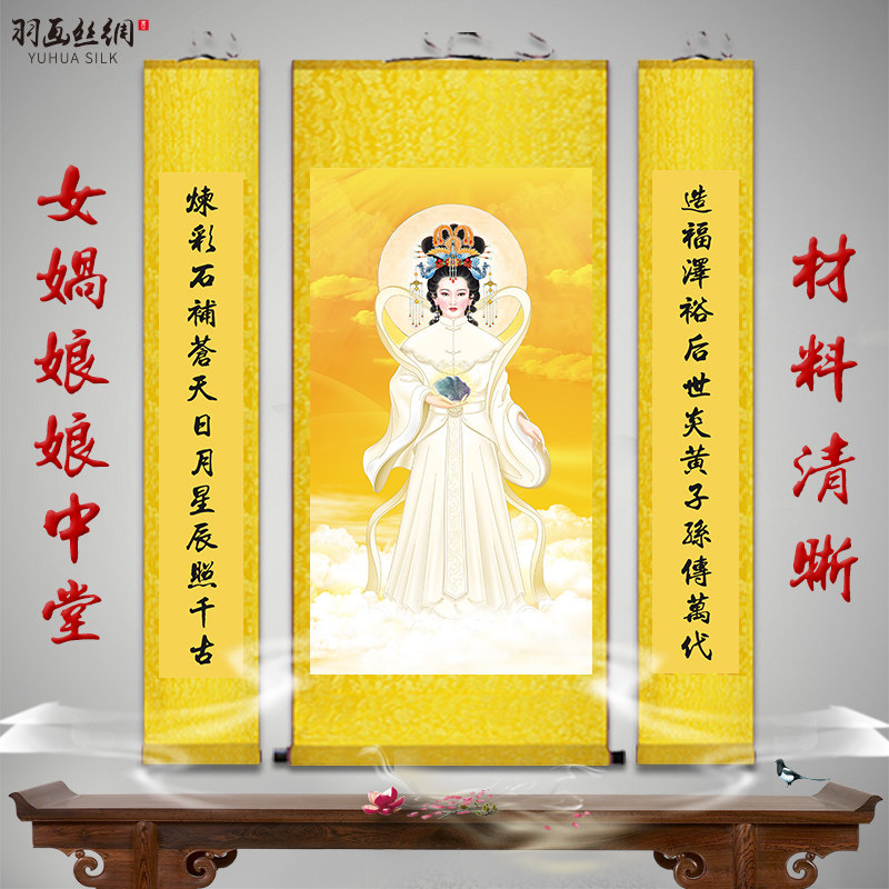 女娲娘娘画像挂画女娲补天图托天老母神像三皇五帝客厅背景墙卷轴