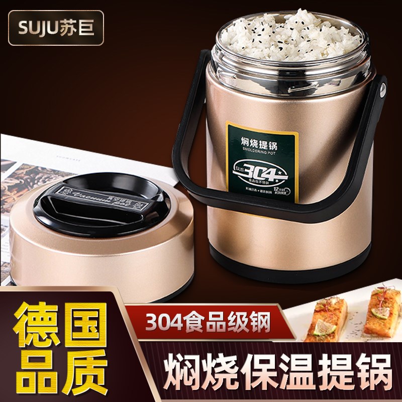 304不锈钢保温饭盒便捷超长学生多层1人上班族真空便当大容量饭桶