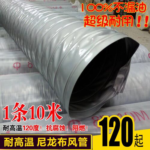 加强尼龙布软管防火耐高温排气扇排烟管道钢丝伸缩管排风管通风管