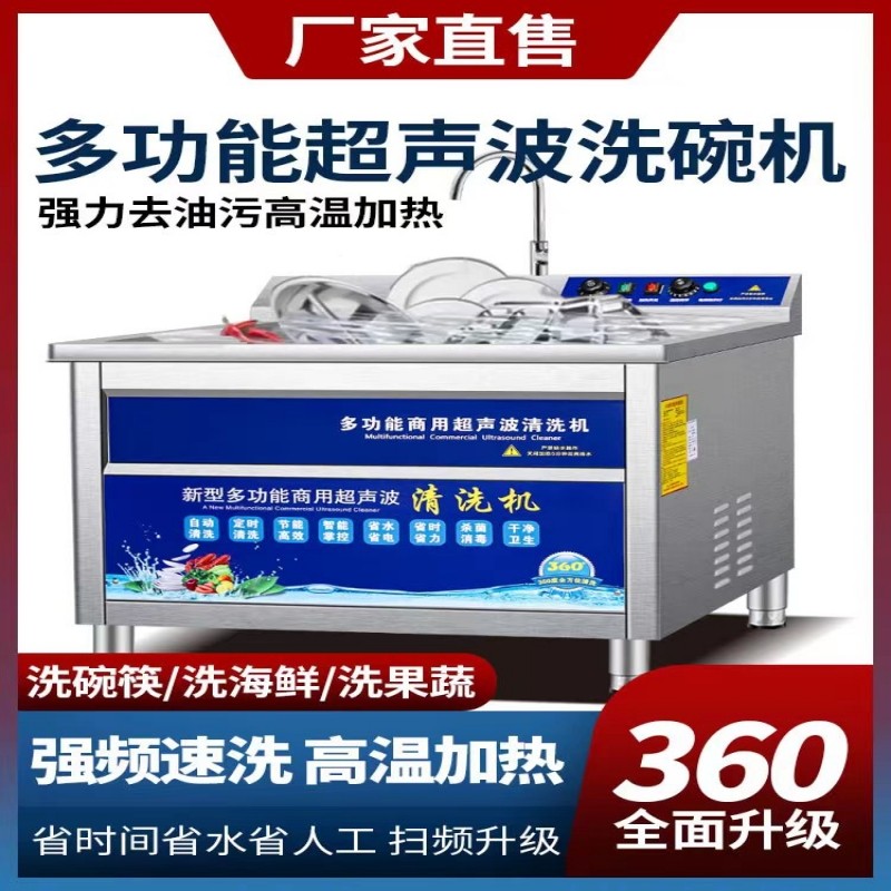 商用洗碗机  超音波洗碗机商用  全自动洗碗机商用  洗碗机洗菜机,清洗/食品/商业设备,商用洗碗机,淘宝优惠券,粉丝福利购,淘宝优惠卷