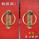 中式 福字拉环铜配件 仿古大门拉手纯黄铜门环出入平安门把手老式