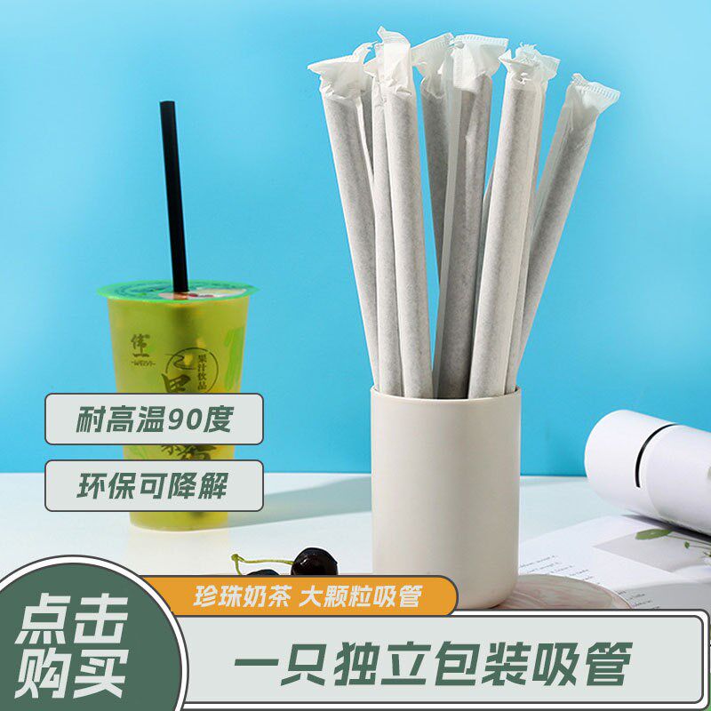 一次性吸管可降解吸管EPA生物酶降解吸管单只包装奶茶咖啡耐高温