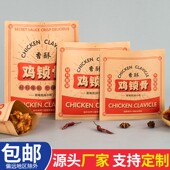 香酥鸡锁骨纸袋防油鸡叉骨包装 袋子一次性牛皮纸袋食品打包袋定制