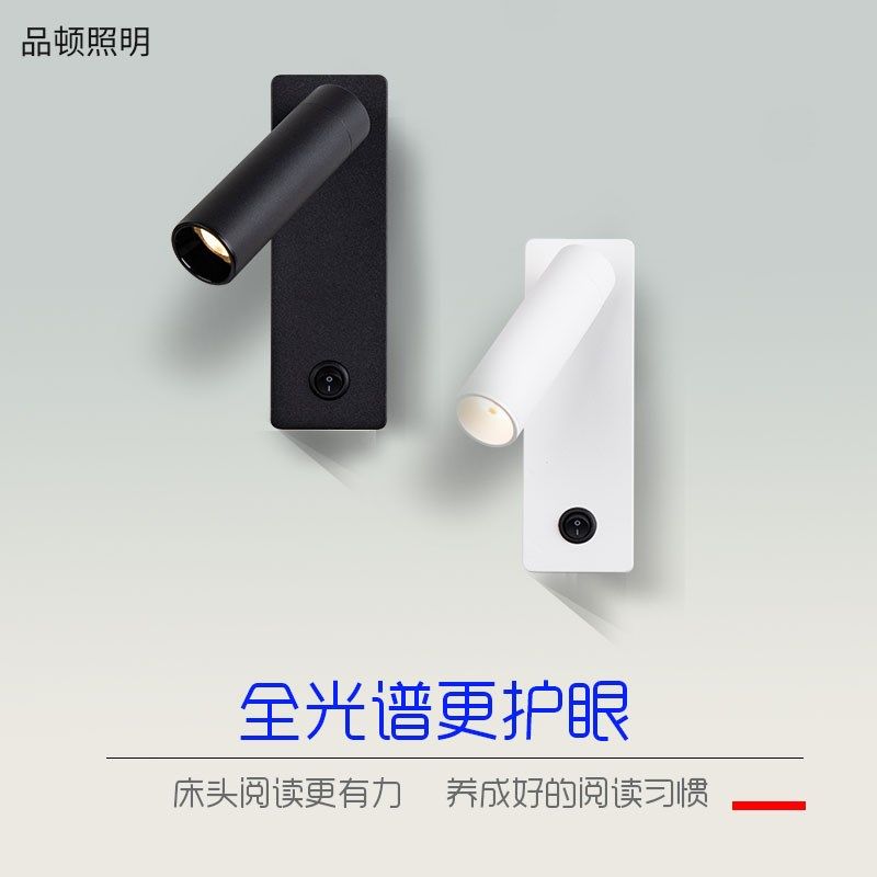 壁灯明装床头阅读灯全光谱护眼壁灯酒店客厅卧室书房可旋转民宿家,家装灯饰光源,壁灯,淘宝优惠券,粉丝福利购,淘宝优惠卷