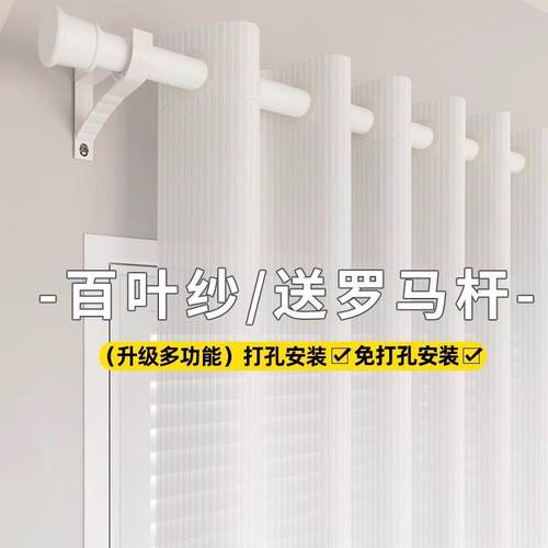 纱帘免打孔安装窗帘透光不透人阳台隔断客厅窗纱遮挡窗帘杆一整套