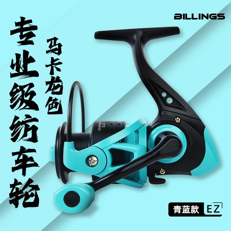 比灵斯路亚纺车轮金属轻量化鱼轮纺车轮泛用杯远投渔轮渔具海钓轮,户外/登山/野营/旅行用品,鱼线轮,淘宝优惠券,粉丝福利购,淘宝优惠卷