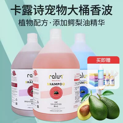 卡露诗大桶3.78L宠物沐浴露猫咪狗狗沐浴露赛级洗护浴液香波除臭