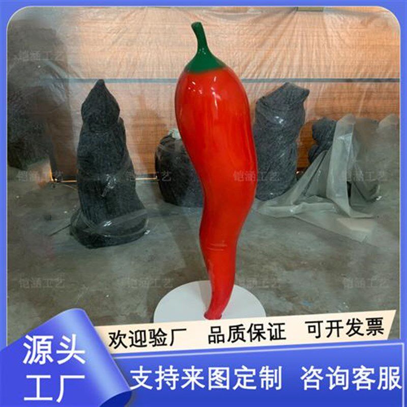 大型仿真辣椒模型玻璃钢雕塑城市景观装饰生态公园蔬菜主题工艺品
