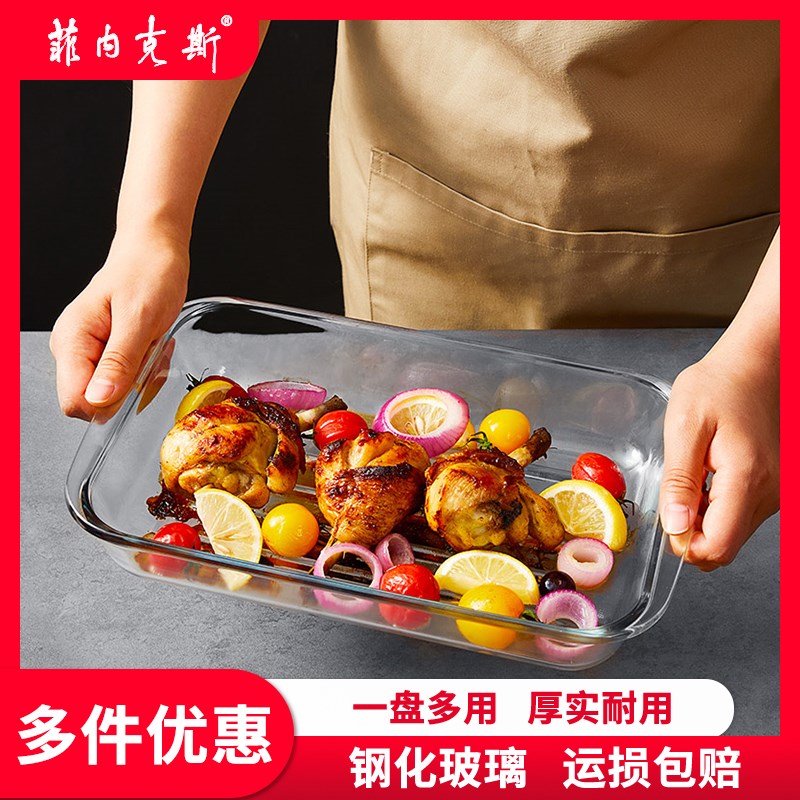 家用微波炉烤箱盘耐热玻璃烤盘蒸煮菜盘长方形玻璃碗大号蒸鱼盘子