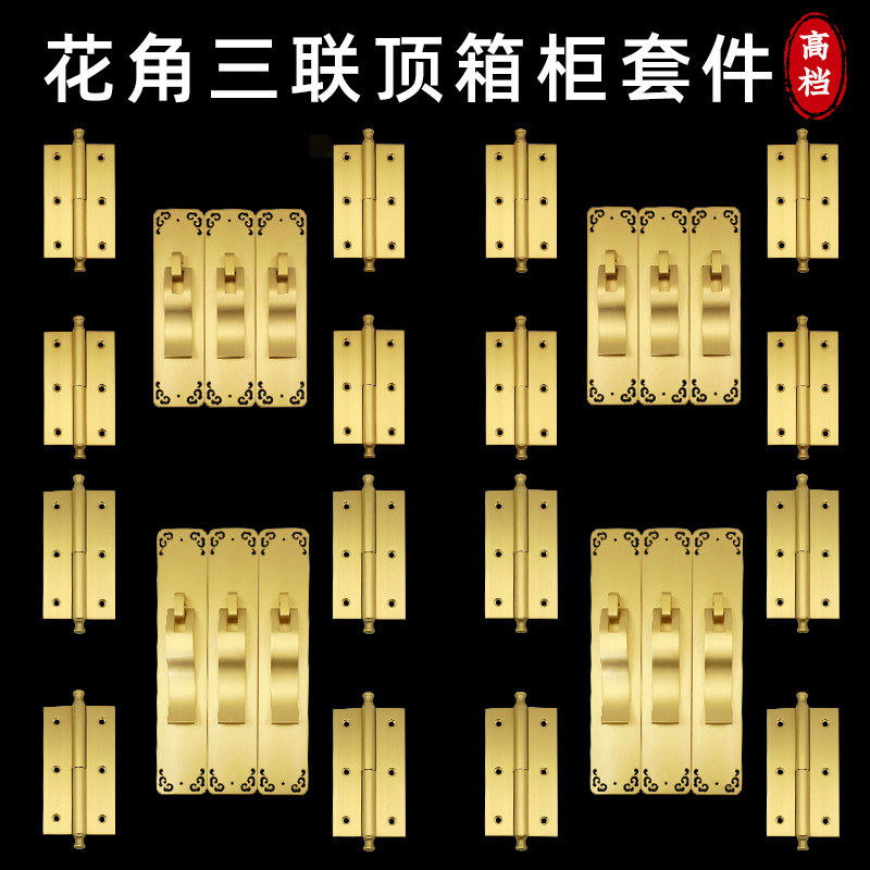 铜中式仿古典明清家具纯黄铜顶箱柜书柜合页拉手铜套件全套铜配件,基础建材,小拉手,淘宝优惠券,粉丝福利购,淘宝优惠卷