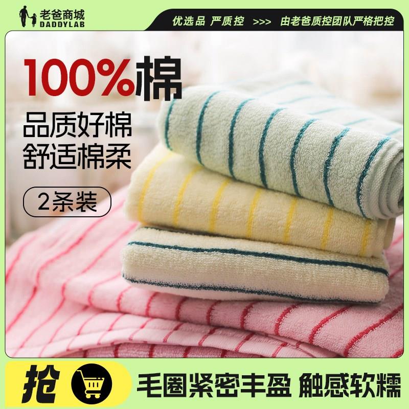 老爸评测全棉毛巾面巾洗脸家用柔软亲肤优质棉吸水不易掉毛洗澡巾