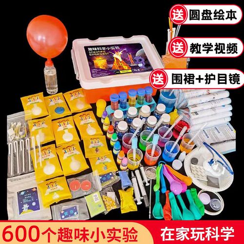 南瓜趣味科学实验套装化学器材小学生幼儿园进阶式手工制作材料包