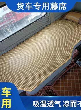 大运重卡N8配件N6H装饰用品N9/N8E内饰改装夏季货车卧铺床垫凉席