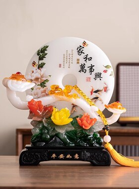 平安扣玉如意摆件家和万事兴中式客厅玄关酒柜电视柜装饰乔迁礼品