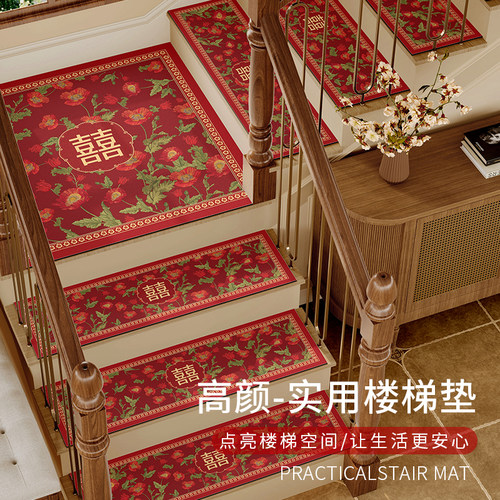 红色结婚喜字地垫楼梯垫喜庆氛围感踏步垫防滑新婚硅藻泥定制地毯