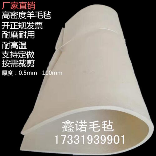 工业羊毛毡高密度密封吸油纯羊毛毛毡垫条块耐磨耐高温过滤工业毡