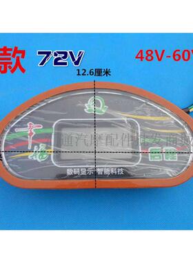 电动液晶仪表全三轮车48v60v四轮车篷车仪电动棚车全半配件篷车