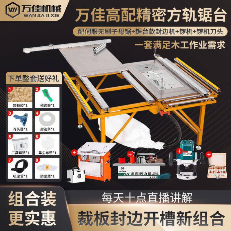 木工台锯锯台多功能家装无尘子母锯新款万佳精密推台锯工作台电锯,商业/办公家具,操作台,淘宝优惠券,粉丝福利购,淘宝优惠卷