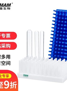 比克曼生物BKMAM沥式试管架柱式沥水架离心管试管倒插架玻璃