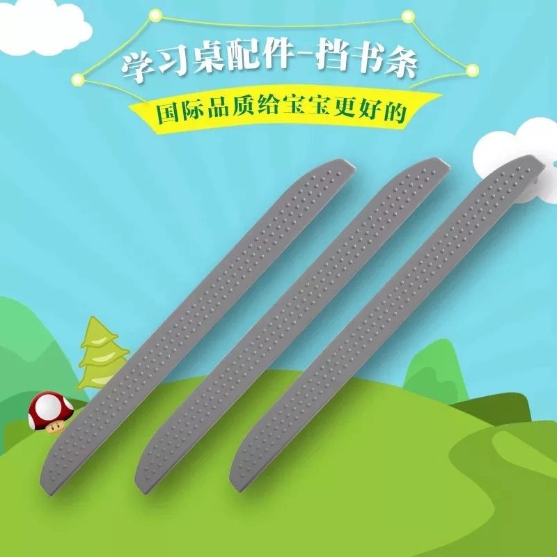学生课桌用硅胶防滑书桌垫 防滑挡边自粘 护手挡书条学习桌椅配件