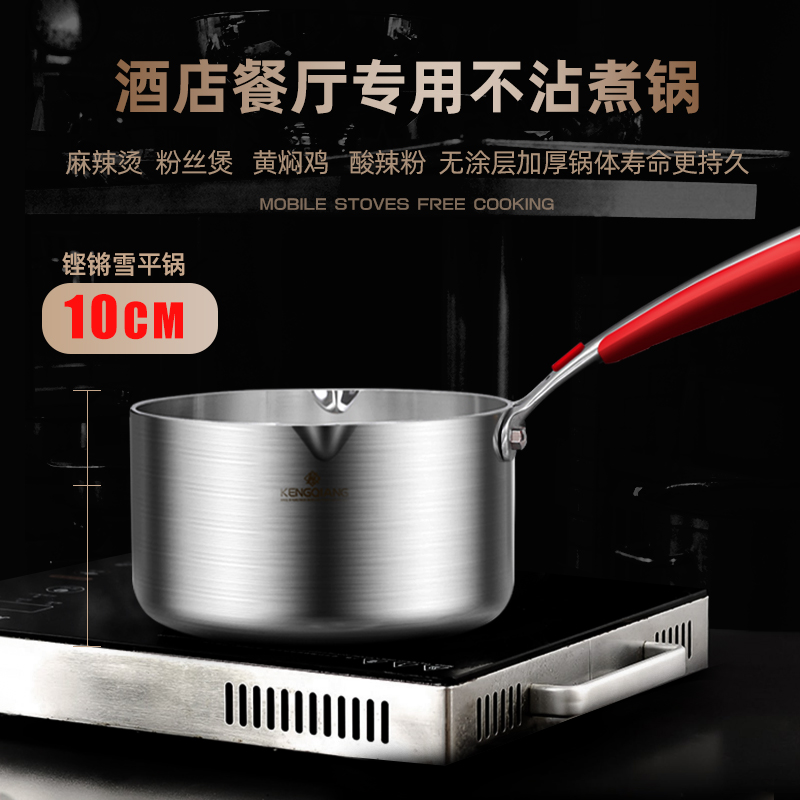 316不锈钢汤锅雪平锅家用电磁炉燃气加深煮面锅煮粥麻辣烫专用锅