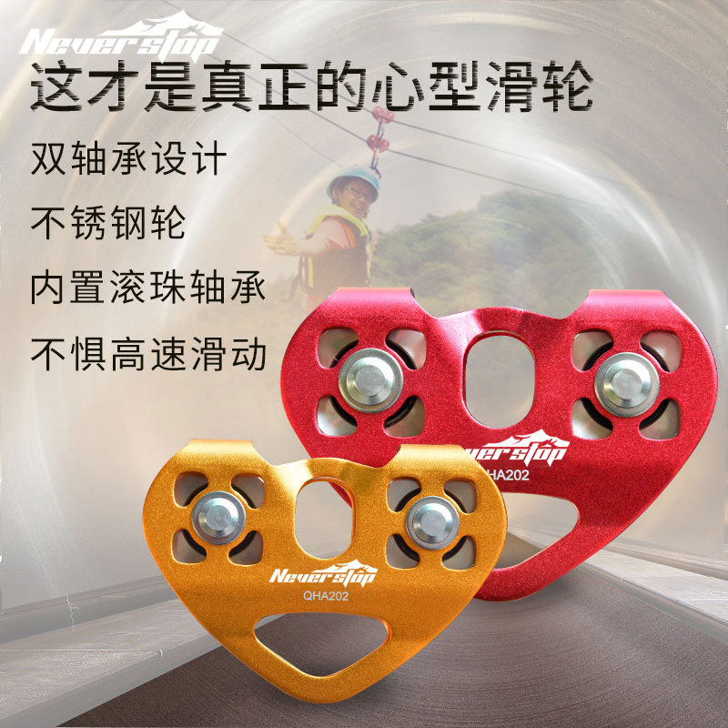 溜索滑轮双滑索滑轮组索道滑轮高空运输设备吊运横渡钢缆绳索轴承图片