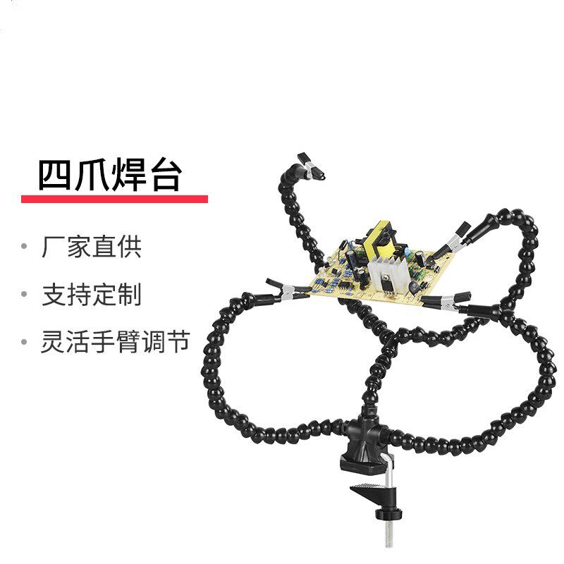 多功能焊台辅助焊接夹具可调式带灯放大镜维修线路板固定万向支架图片