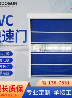 PVC工业快速卷帘门软帘门工厂房无尘车间自动感应升降堆积提升门
